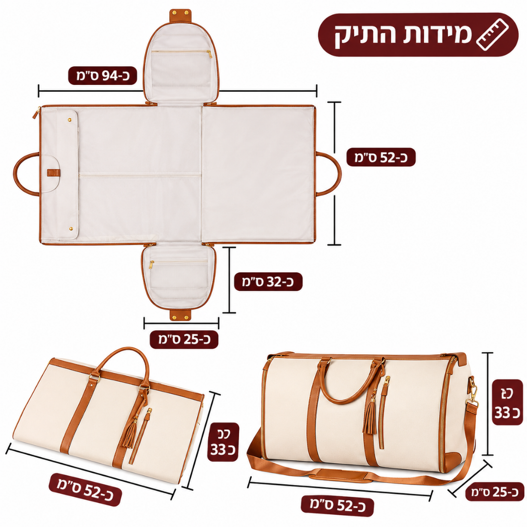 תיק טיסות