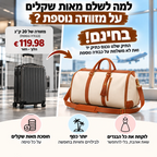 תיק טיסות
