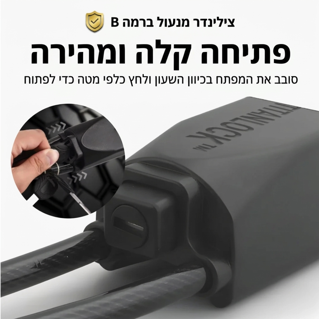 טייטן לוק