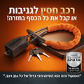 טייטן לוק