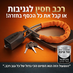 טייטן לוק