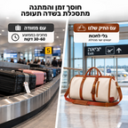 תיק טיסות