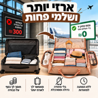 תיק טיסות