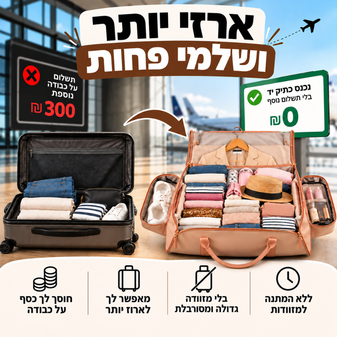 תיק טיסות