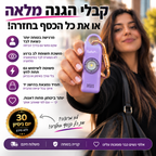 SafePro