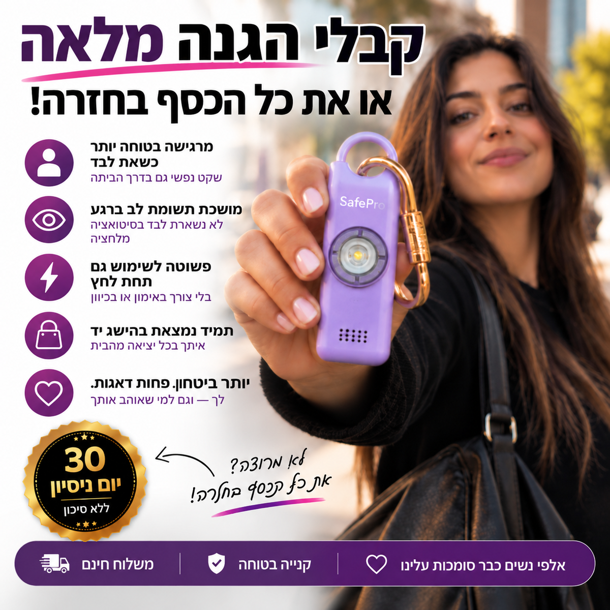 SafePro