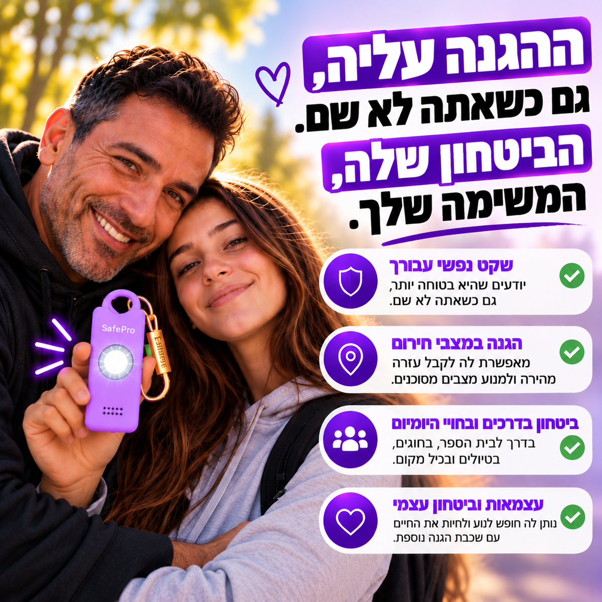 SafePro