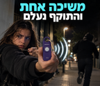 SafePro